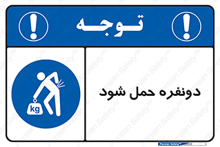  , جا به جایی , توسط , 2 شخص , 