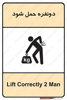  , جا به جایی , توسط , 2 شخص , 