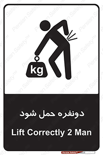  , جا به جایی , توسط , 2 شخص , 
