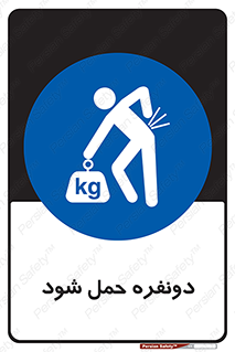  , جا به جایی , توسط , 2 شخص , 
