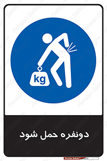  , جا به جایی , توسط , 2 شخص , 