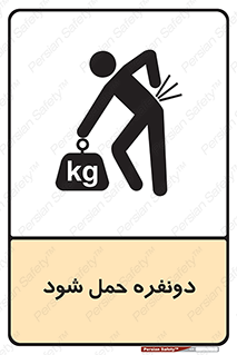  , جا به جایی , توسط , 2 شخص , 