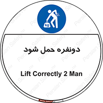  , جا به جایی , توسط , 2 شخص , 