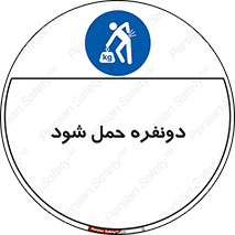  , جا به جایی , توسط , 2 شخص , 