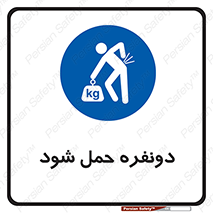  , جا به جایی , توسط , 2 شخص , 