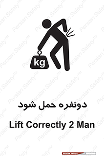 , جا به جایی , توسط , 2 شخص , 
