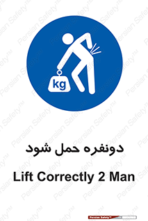  , جا به جایی , توسط , 2 شخص , 