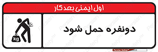  , جا به جایی , توسط , 2 شخص , 