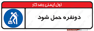  , جا به جایی , توسط , 2 شخص , 