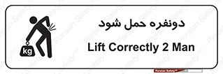  , جا به جایی , توسط , 2 شخص , 