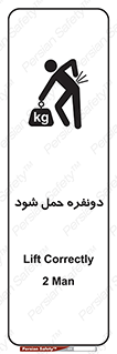  , جا به جایی , توسط , 2 شخص , 