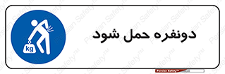  , جا به جایی , توسط , 2 شخص , 