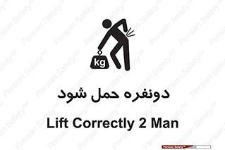  , جا به جایی , توسط , 2 شخص , 