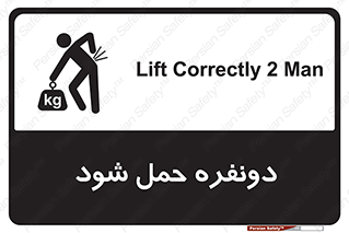  , جا به جایی , توسط , 2 شخص , 
