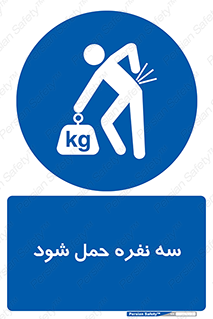  , جا به جایی , توسط , 3 شخص , 