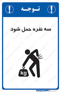  , جا به جایی , توسط , 3 شخص , 
