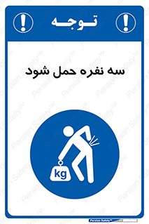  , جا به جایی , توسط , 3 شخص , 