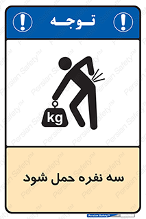  , جا به جایی , توسط , 3 شخص , 