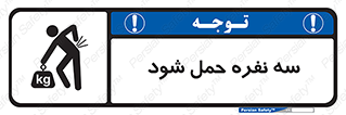  , جا به جایی , توسط , 3 شخص , 