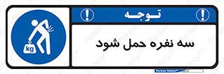  , جا به جایی , توسط , 3 شخص , 
