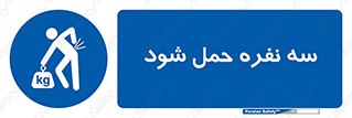  , جا به جایی , توسط , 3 شخص , 