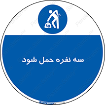  , جا به جایی , توسط , 3 شخص , 