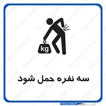  , جا به جایی , توسط , 3 شخص , 
