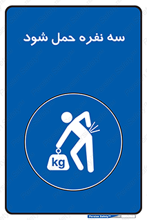  , جا به جایی , توسط , 3 شخص , 