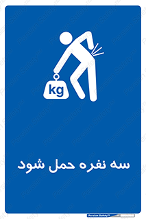  , جا به جایی , توسط , 3 شخص , 