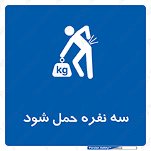  , جا به جایی , توسط , 3 شخص , 