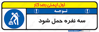 , جا به جایی , توسط , 3 شخص , 