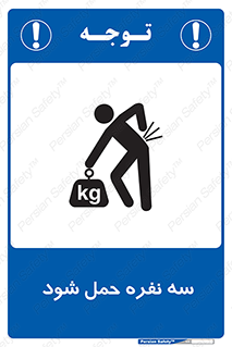  , جا به جایی , توسط , 3 شخص , 