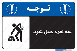  , جا به جایی , توسط , 3 شخص , 