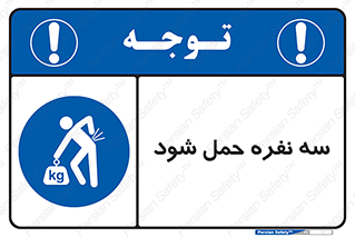  , جا به جایی , توسط , 3 شخص , 