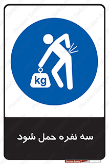  , جا به جایی , توسط , 3 شخص , 