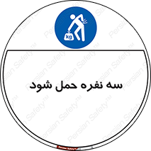  , جا به جایی , توسط , 3 شخص , 