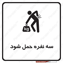  , جا به جایی , توسط , 3 شخص , 