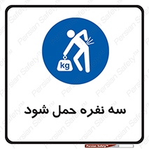  , جا به جایی , توسط , 3 شخص , 
