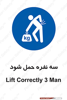  , جا به جایی , توسط , 3 شخص , 