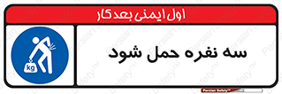  , جا به جایی , توسط , 3 شخص , 