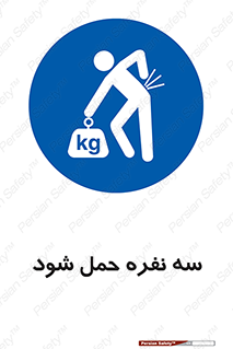  , جا به جایی , توسط , 3 شخص , 