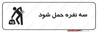  , جا به جایی , توسط , 3 شخص , 