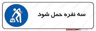  , جا به جایی , توسط , 3 شخص , 