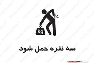  , جا به جایی , توسط , 3 شخص , 