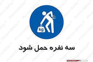  , جا به جایی , توسط , 3 شخص , 