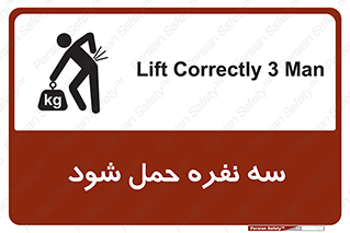  , جا به جایی , توسط , 3 شخص , 