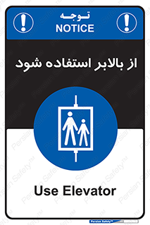  , آسانسور , 