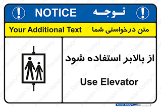  , آسانسور , 