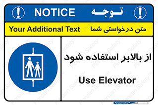  , آسانسور , 