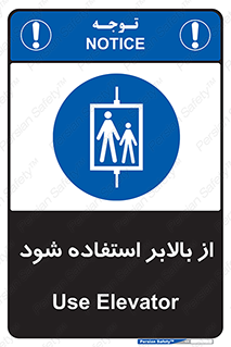  , آسانسور , 